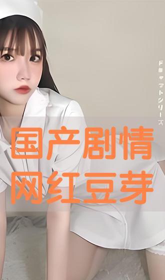 国产网红在线 第3张 国产网红在线 第3张