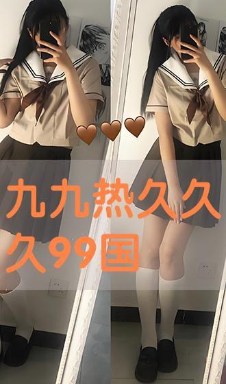 99国产热  第2张