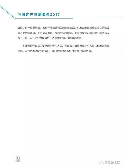 最新国产资源,探索中国科技产业创新之路  第2张