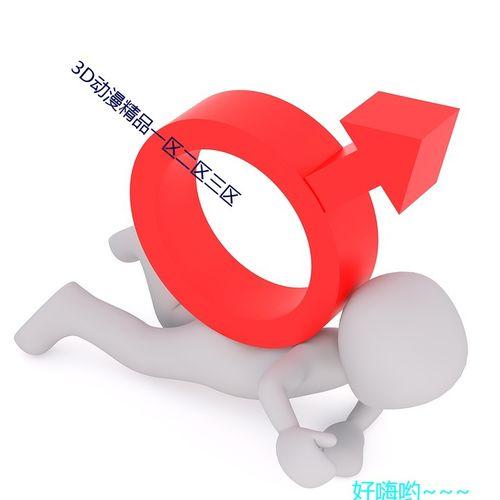 99久久国产免费视频,揭秘国内影视行业新趋势 第2张 99久久国产免费视频,揭秘国内影视行业新趋势 第2张